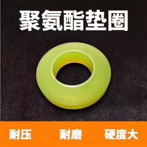 中锦科技 弹性圈减震垫 内径45mm外径86mm[聚氨酯] 个