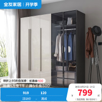 全友家居极简风卧室组合家居衣柜储物柜(不含妆凳)
