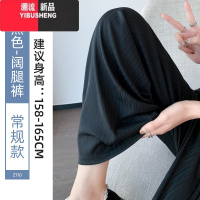 YIBUSHENG冰丝阔腿裤女季薄款2024新款垂感小个子休闲天凉凉窄版直筒裤