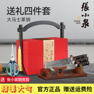 张小泉刀具套装高端67层大马士革钢切片刀厨房不锈钢菜刀四件套提篮送礼 宋系列 礼盒装四件套 大马士革刀具四件套