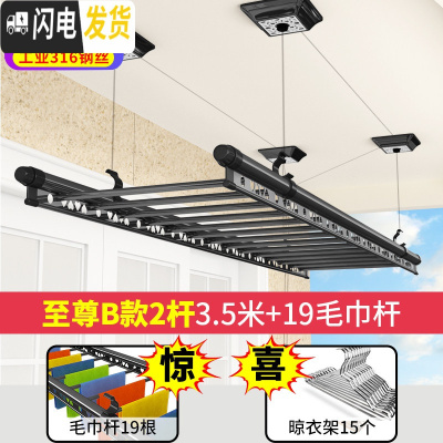 三维工匠手摇晾衣架 升降双杆式阳台手摇挂衣架室内晒三杆被子凉衣架 至尊B款2杆3.5米+18毛巾杆+15衣架免晾衣架配件