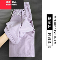 YIBUSHENG紫色山本裤女2024新款季薄款速干运动裤休闲防晒冰丝阔腿裤