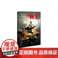 一颗土