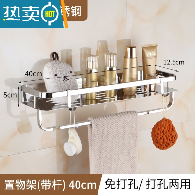 敬平免打孔毛巾架卫生间置物架壁挂浴室304不锈钢厕所洗漱台收纳架子 加厚40托盘带杆304免打孔+打孔浴室置物架