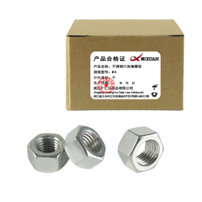 昡 六角薄螺母 M8 个