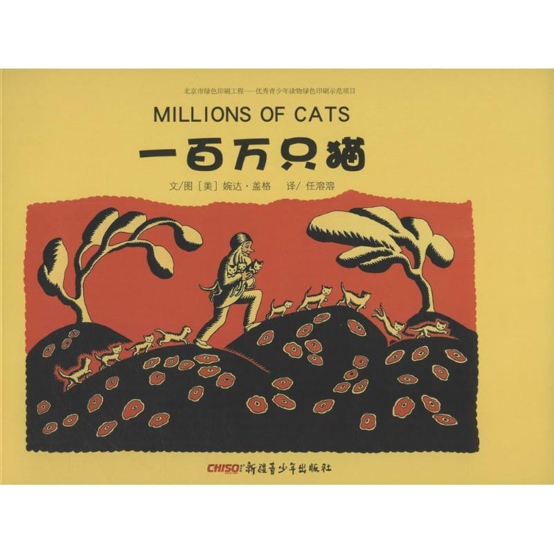 [M]梅子涵赏析经典图画书-9787551585507