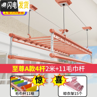 三维工匠晾衣架手摇升降室内阳台双杆式晒衣架晾衣杆被四杆凉衣架lyj 至尊A款4杆2米+10毛巾杆+15衣架免费安装 中