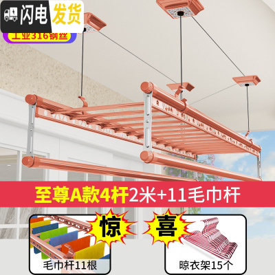 三维工匠晾衣架手摇升降室内阳台双杆式晒衣架晾衣杆被四杆凉衣架lyj 至尊A款4杆2米+10毛巾杆+15衣架免费安装 中
