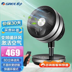 格力(GREE)空气循环扇 FSTZ-20X60Bg3 直流变频电风扇台式家用电扇涡轮换气扇远程遥控桌面风扇不直吹更舒适