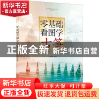 正版 零基础看图学古筝 吕其麟 安徽文艺出版社 9787539673462 书
