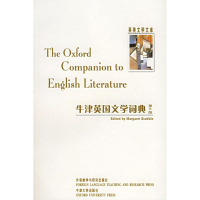 [M]牛津英国文学词典(第6版)-9787560046945