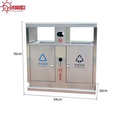 创常欧不锈钢垃圾箱双桶个