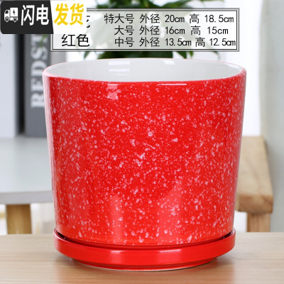 三维工匠花盆陶瓷北欧简约创意大号带托盘黑白室内绿萝吊兰家用盆 93012红(分离托盘) 特大花盆容器