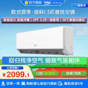 倍科(Beko)挂壁式冷暖空调1.5匹 全直流变频KFR-35GW/SC1