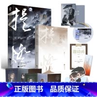 [正版]提灯照河山 淮上著 破云提灯映桃花作者晋江文学城小说实体书 家国恩仇青春古代完结版