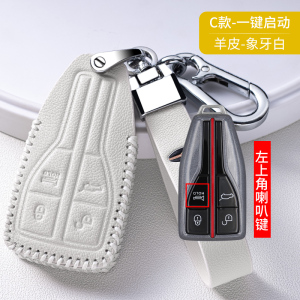 [补贴10%]适用于一汽红旗H9钥匙套H5HS5HS7汽车遥控壳包扣卡片