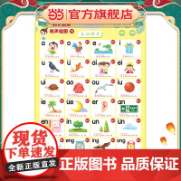 爱德少儿 幼儿启蒙有声挂图认识拼音 一点就会读的有声认知书挂图有声早教幼儿童宝宝启蒙认知拼音墙贴学习神器宝宝早教点读发声