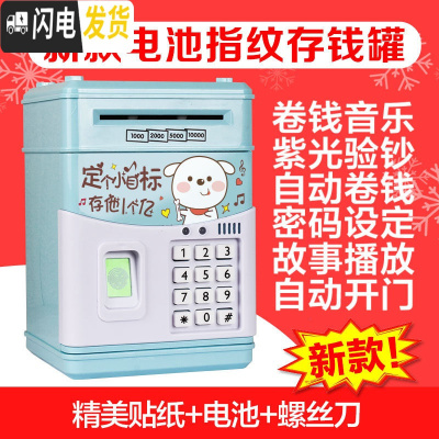 三维工匠大号抖音款存钱罐儿童储钱罐不可取密码箱大容量指纹自动女生可爱 全新升级款存钱狗-指纹电池版(自动开门)储蓄罐