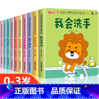 [全10册]好习惯养成推拉书 [正版]宝宝好习惯养成亲子推拉书全套10册机关推拉书儿童绘本0到3岁婴儿翻翻书0-1一2岁