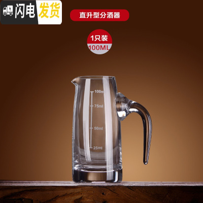 三维工匠家用玻璃12只白酒杯套装创意分酒器烈酒杯一口杯子弹杯小酒盅酒壶 直款分酒器100
