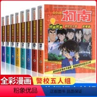 [全8册]名侦探柯南第一辑+第二辑 [正版]名侦探柯南漫画书全套8册探案系列儿童侦探推理小说故事书小学生破案悬疑爆笑动漫
