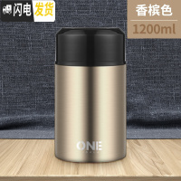 三维工匠焖烧家用保温桶小型手提饭桶便携上班族带的饭盒大容量杯装粥汤壶 香槟色-1200+保温袋+餐具