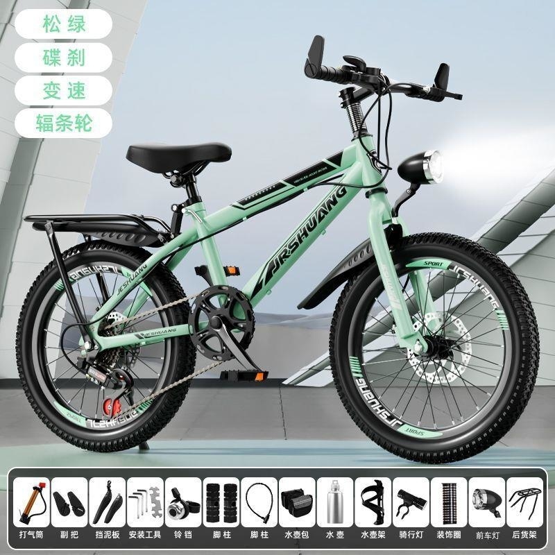 儿童自行车中大童青少年单车男女孩6-15岁学生脚踏碟刹变速山地车