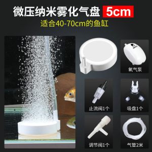 纳米气盘极细鱼缸增氧气泡石细化器气石条氧气泵气盘石增氧头