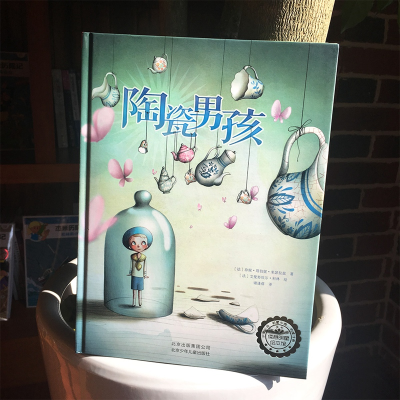 [M]陶瓷男孩-9787530150191