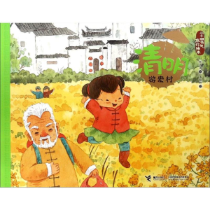 [M]清明.游宏村/二十四节气旅游绘本-9787544858847