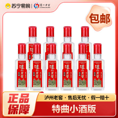 泸州老窖 特曲 52度100ml*10瓶 浓香型白酒小酒版自饮自酌 2970