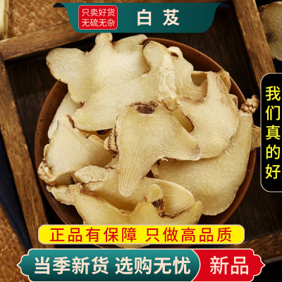 白芨100克正品干货新货白及官方店三叉旱白芨片甄选正品白芨9260