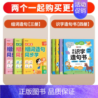 [全7册]学前识字造句书+组词造句 [正版]学前识字造句书幼儿园看图趣味识字启蒙早教书籍学前班识字320汉字满足学前需求