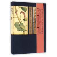 正版新书]美了千年,却被淡忘:诗经名物图解(日)细井徇 绘图97875