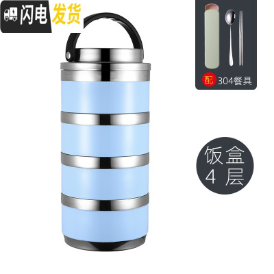 三维工匠304不锈钢保温饭盒桶饭缸双层学生成人分格隔便当盒多层家用带盖 蓝色4层[配304餐具]