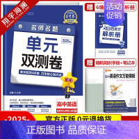 [高二]英语选择性必修第三册 外研版 高中通用 [正版]2025金考卷活页题选单元双测试卷高中语文数学英语物理化学生物政