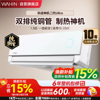 华凌空调神机2代Ultra大1.5匹舒适风智能变频冷暖挂机超一级能效KFR-35GW/N8HE1IIUltra霓光白