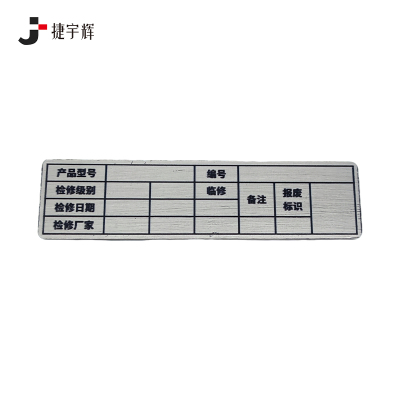捷宇辉铝制标识牌90*50mm/个
