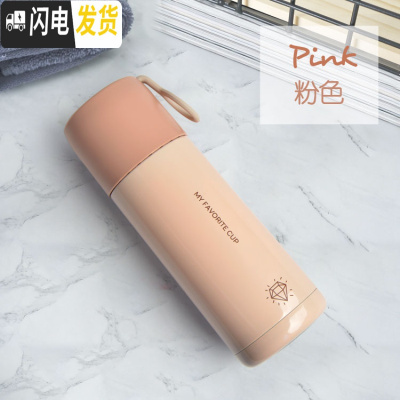 三维工匠便携保温杯小清新简约文艺韩版带盖喝水杯女男士学生儿童可爱杯子 粉色