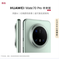 华为Mate70 Pro 优享版 12GB+256GB 云杉绿 超清影像 潜望长玻璃屏 支持卫星消息 防尘防水全网通手机焦镜头 100W快充 120Hz二代昆仑