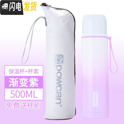 三维工匠保康保温杯女304不锈钢水杯男简约便携大容量学生瓶儿童可爱杯子 渐变紫-500+杯套
