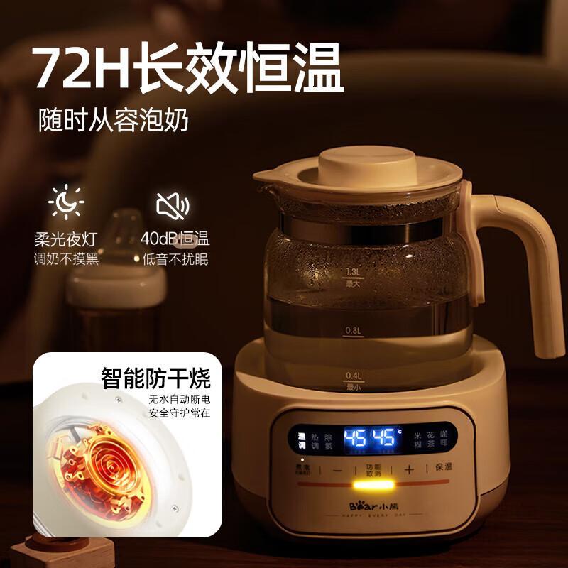 小熊(Bear)恒温水壶恒温壶婴儿调奶器奶瓶冲泡奶粉机电热烧水壶 TNQ-N12D2 1.3L 柔光小夜灯
