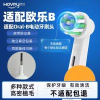 适配博朗oral-b欧乐b电动牙刷头3710/3756/3766/3767/3771替换头