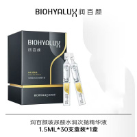润百颜玻尿酸水润次抛精华液(新包装水润三代) 1.5ml*30支/盒