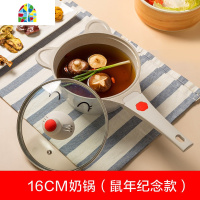 宝宝辅食锅奶锅不粘锅一体家用煮粥学生泡面小锅 FENGHOU 18cm奶锅(鼠年纪念款)