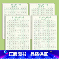 全4册-优美句子 [正版]优美句子积累字帖练字帖好词好句唐诗宋词小学生硬笔书法楷书临摹练字本比喻夸张拟人排比句大全儿童田