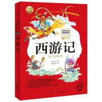 西游记(有声版)/写给孩子的经典名著