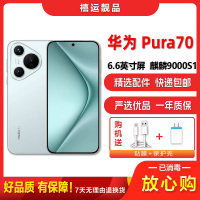 [二手95新]华为Pura70 P70 冰晶蓝 12G+512G 全网通安卓手机 6.6英寸屏麒麟处理器拍照备用5G手机