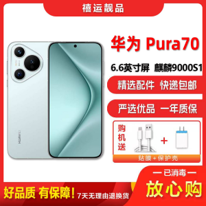 [二手95新]华为Pura70 P70 冰晶蓝 12G+512G 全网通安卓手机 6.6英寸屏麒麟处理器拍照备用5G手机