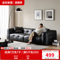 [U标·棉花糖沙发]全友家居现代极简客厅全纳帕皮沙发
